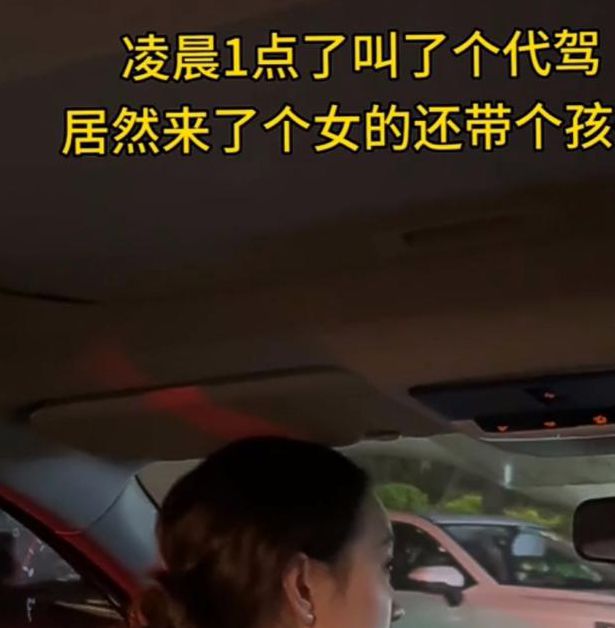 国产主播户外叫代驾