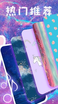 主题高清壁纸官方版