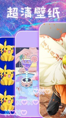 主题高清壁纸官方版