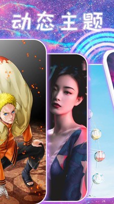 主题高清壁纸官方版