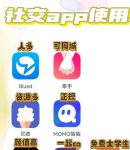 百相生社交app