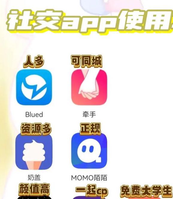 百相生社交app
