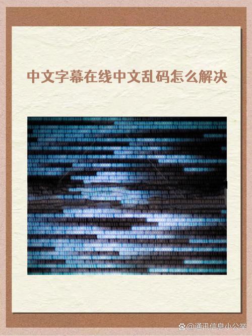 中文字字幕乱码视频高清www