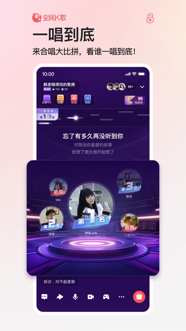 全民K歌免费最新版本