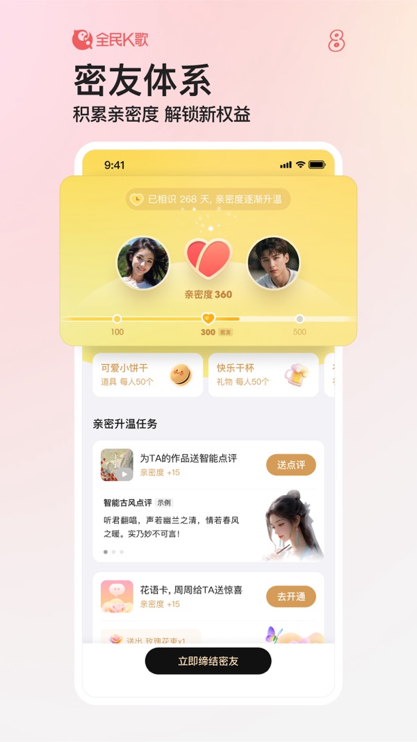 全民K歌免费最新版本