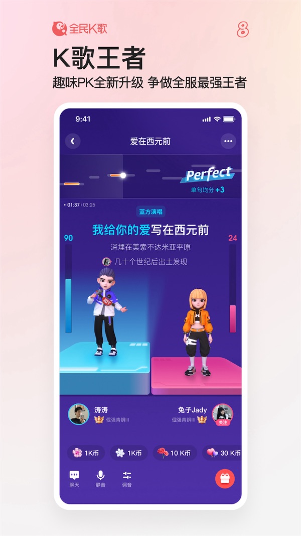 全民K歌免费最新版本