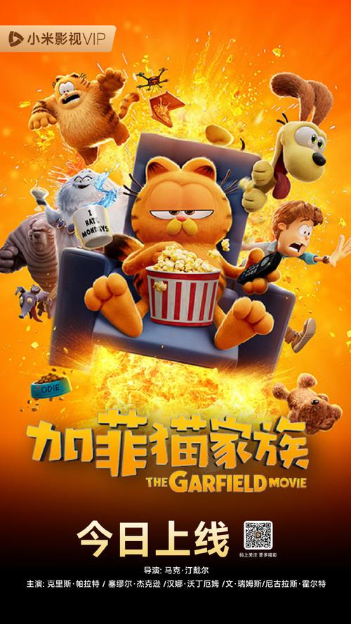 加菲猫影视2021最新版下载