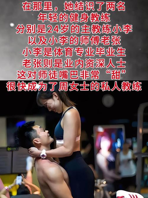 结婚前和健身教练通宵健身