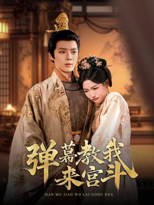 我要射了 电视剧免费版