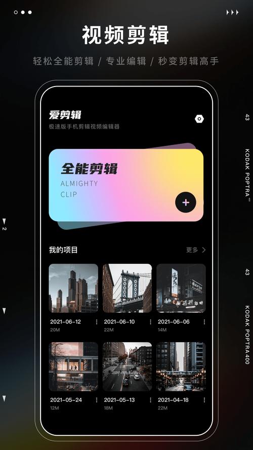 爱剪辑视频社区在线资源