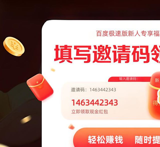 飞极速下载无限邀请码版高清