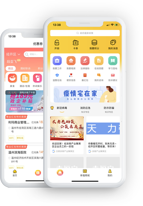 幸福宝站长统计app下载入口