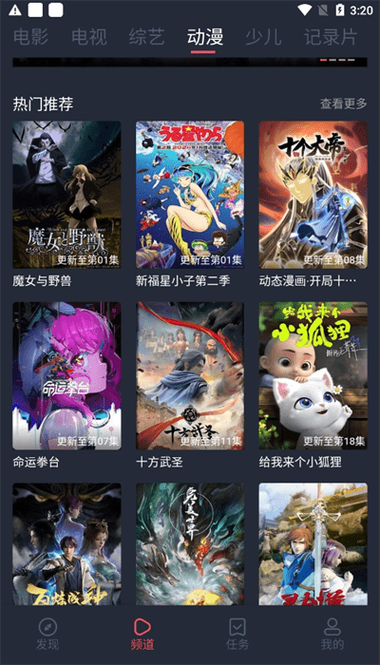 青苹果影院1.9版