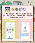 社恐治愈器app