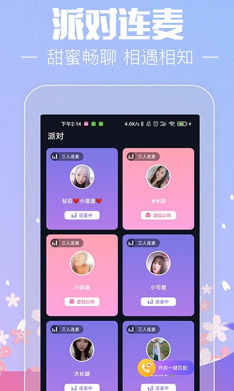 缘分百分百免费版