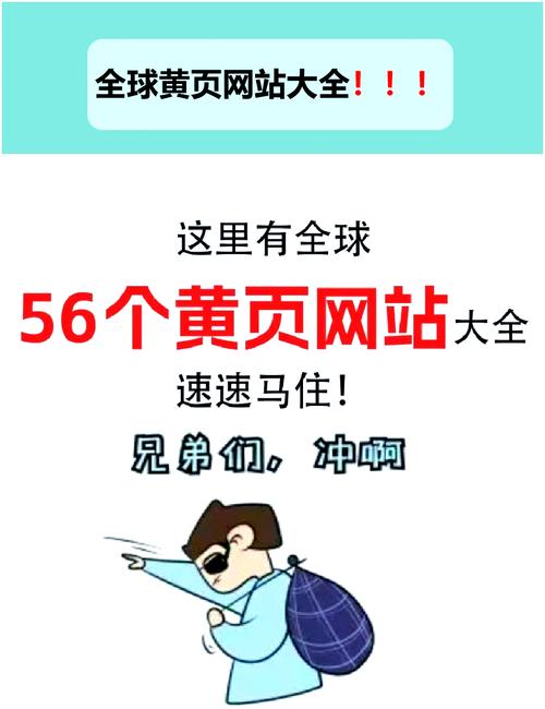 黄页网址大全免费观看