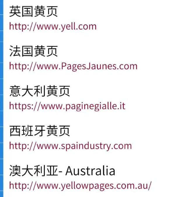 黄页网址大全免费观看