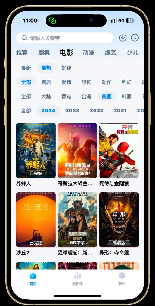 那个对那个的视频软件