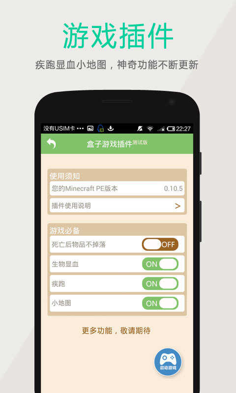 多玩我的世界盒子最新版2024