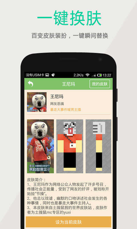 多玩我的世界盒子最新版2024