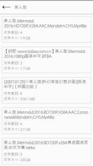 好用的种子磁力搜索