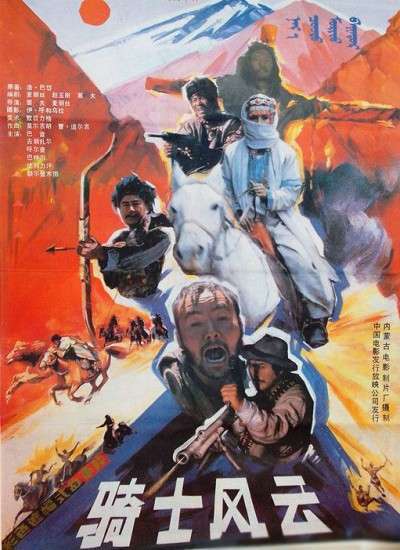 骑士风云修改版