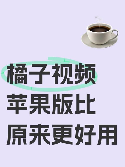 甜橙视频最新版