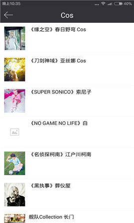 动漫花园app安卓官网新版