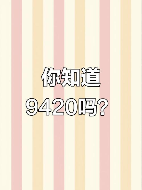 9420高清完整版手机观看国语版