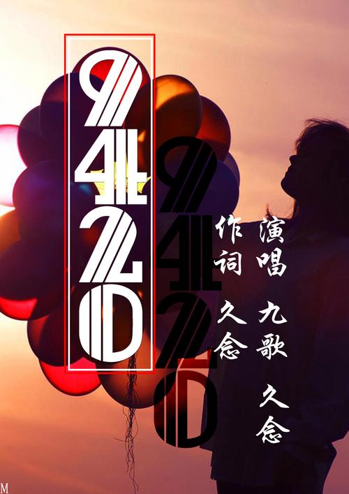 9420高清完整版手机观看国语版