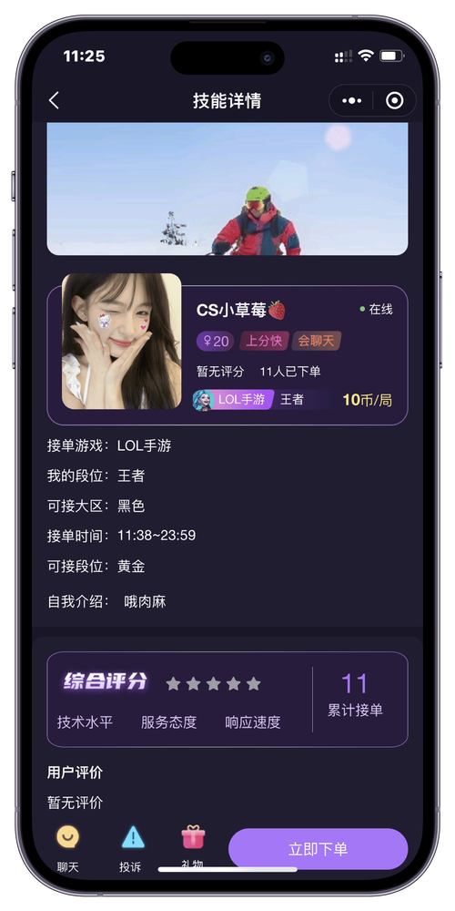 玩偶陪玩app