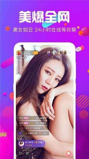 台湾深夜直播app