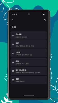 天气速报安卓版