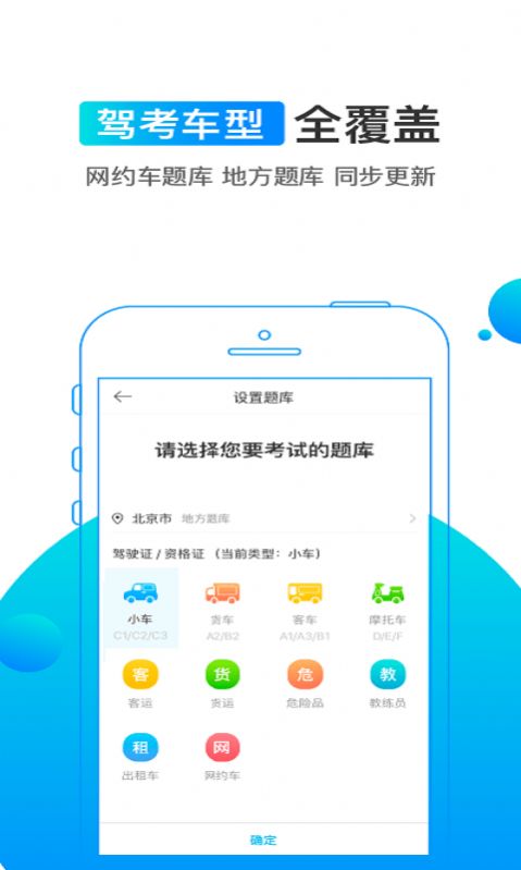 驾考宝典最新版带答案