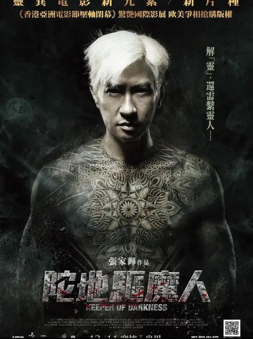 陀地驱魔人 完整版在线观看