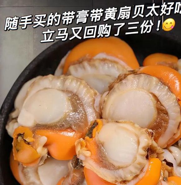 我想吃你扇贝里的水