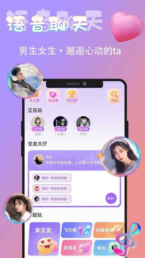 糯米语音app