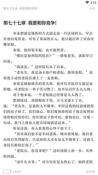 懒猫小说官网版