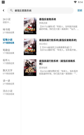 懒猫小说官网版