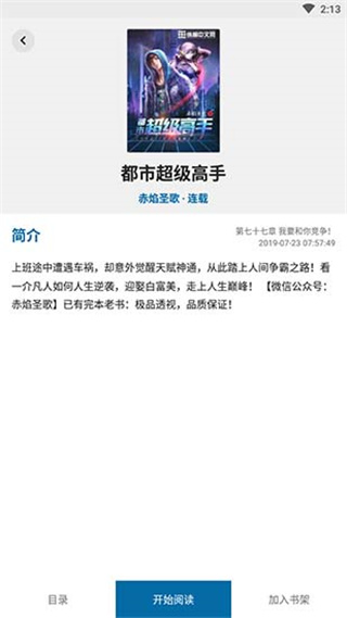 懒猫小说官网版