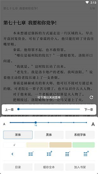 懒猫小说官网版