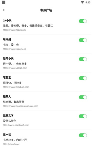懒猫小说官网版