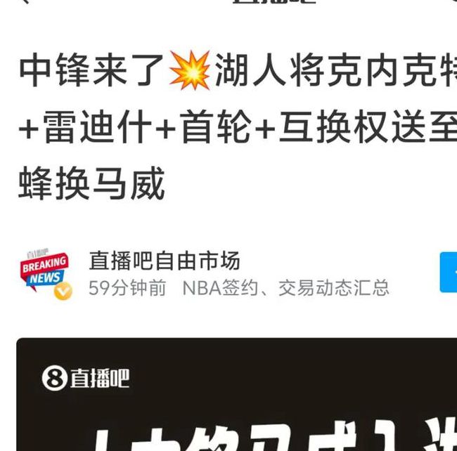 直播吧手机版nba直播吧