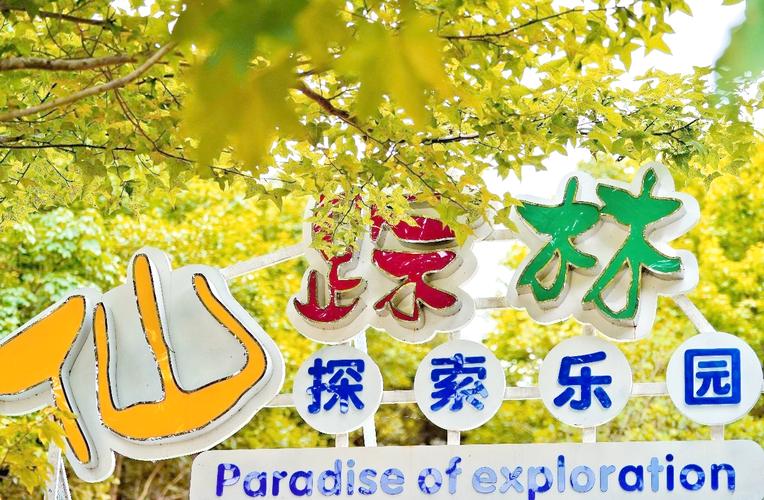 仙踪林最新地址欢迎你