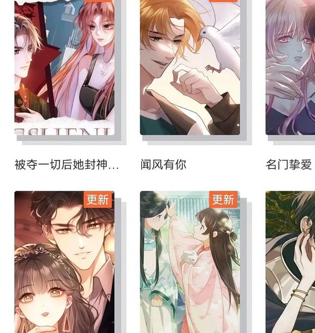 快看漫画下载漫画