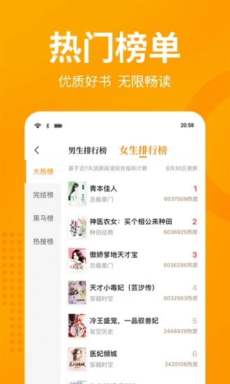 七猫免费小说纯享版