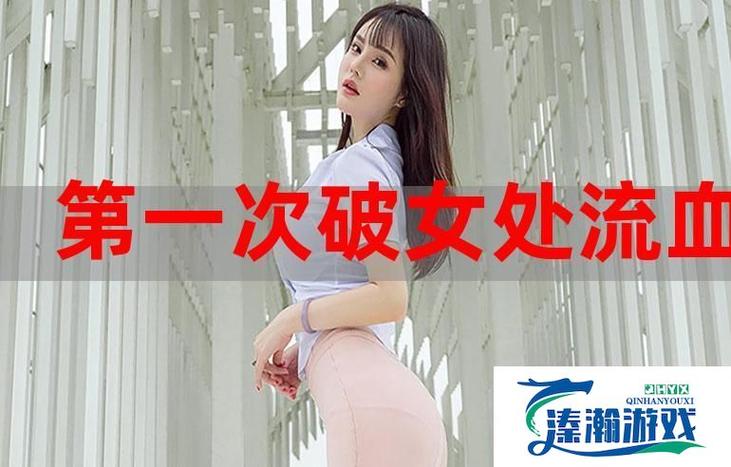 十八分钟处破好痛苦视频