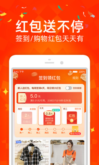 淘宝特价版官方版