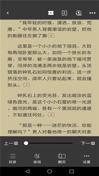 咕咕阅读官网版