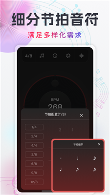 随身电子节拍器
